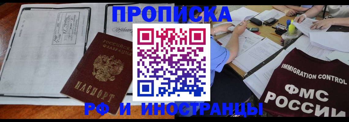 регистрация для школы в Минусинске