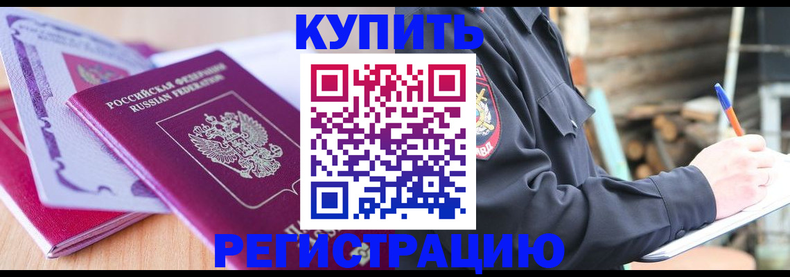 пропишу в квартире в Минусинске