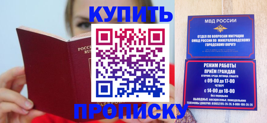 найти адрес прописки в Минусинске