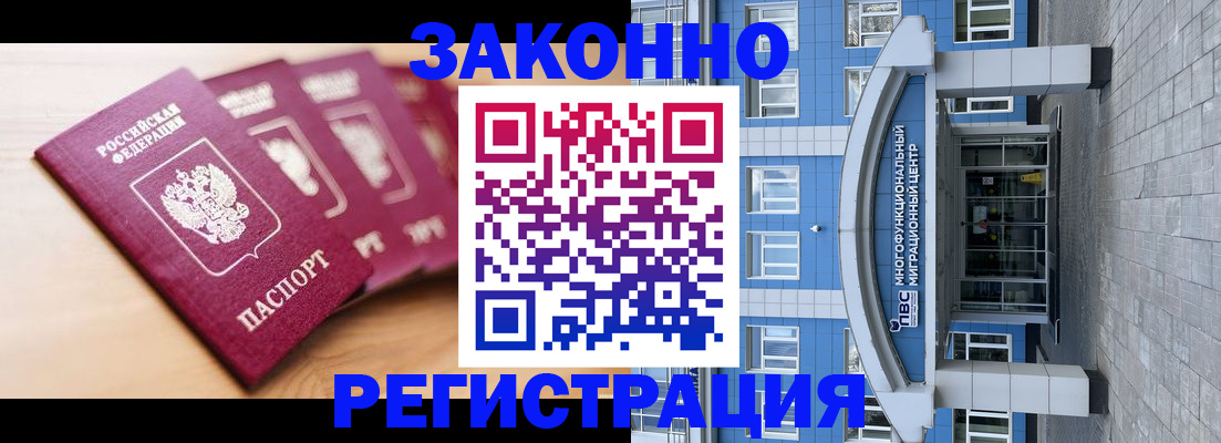 регистрация для школы в Минусинске